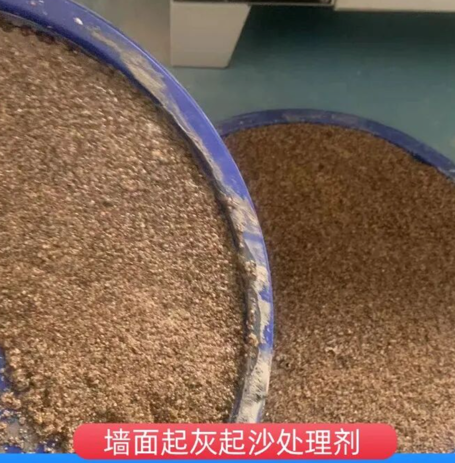 南雄墙面起灰起沙处理硬化剂工作原理