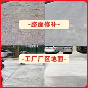 南雄水泥地面修复剂